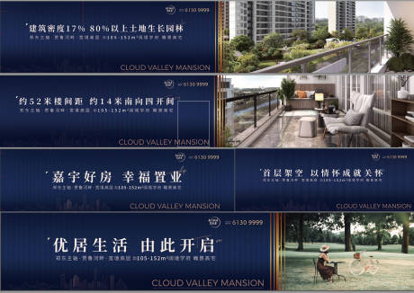 源文件下载【地产价值点系列海报展板】编号：62060006313285672