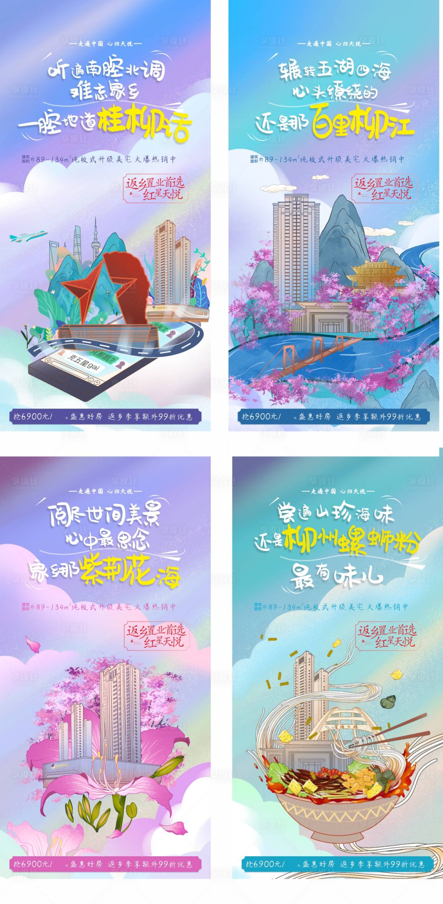 源文件下载【享设计】搜索编号：40680006620195086【系列稿】