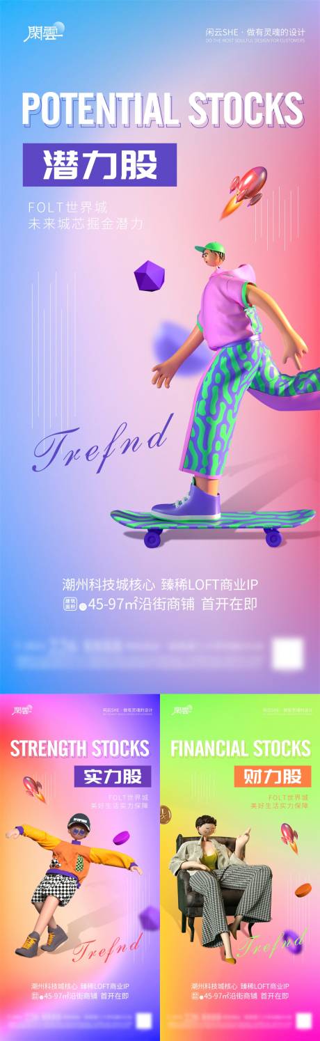 源文件下载【地产商业价值系列】编号：31460006432655403