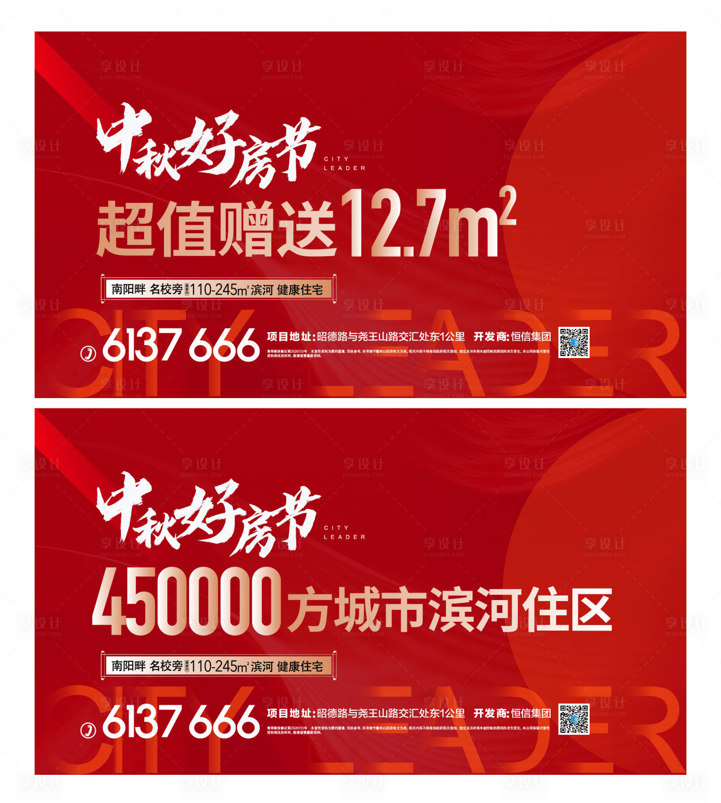 源文件下載【享設(shè)計】搜索編號：83480006521076649【中秋好房節(jié) 】