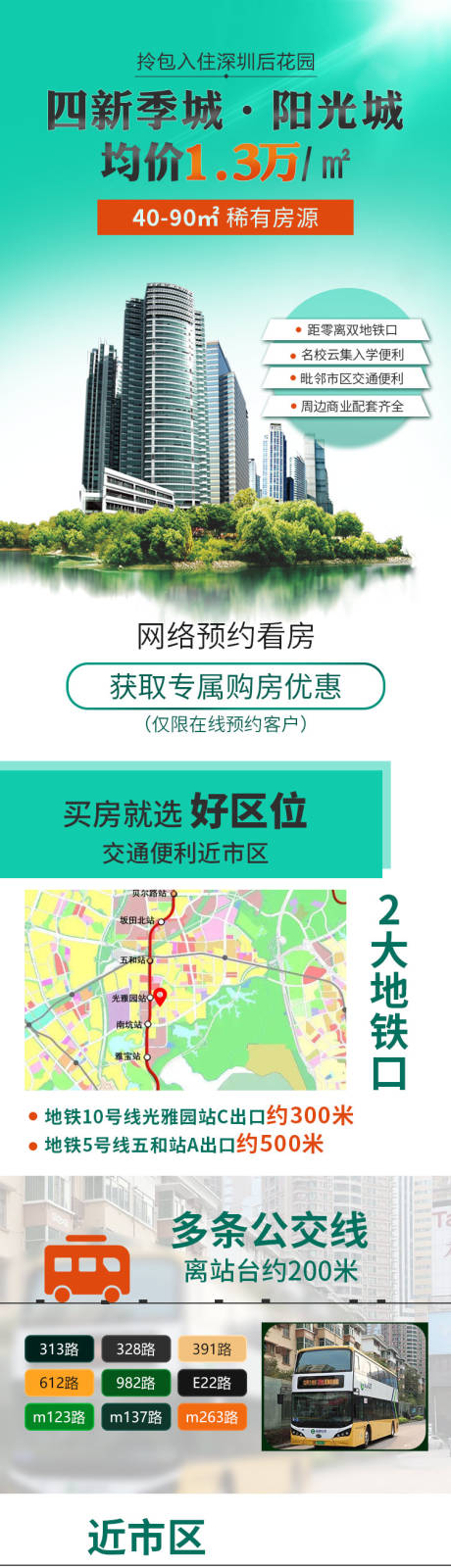 源文件下載【地產(chǎn)小產(chǎn)權(quán)落地頁】編號：96730006577102935
