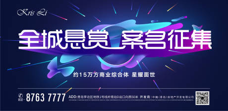 源文件下载【地产蓝色商业案名征集主形象 】编号：13330006435912154