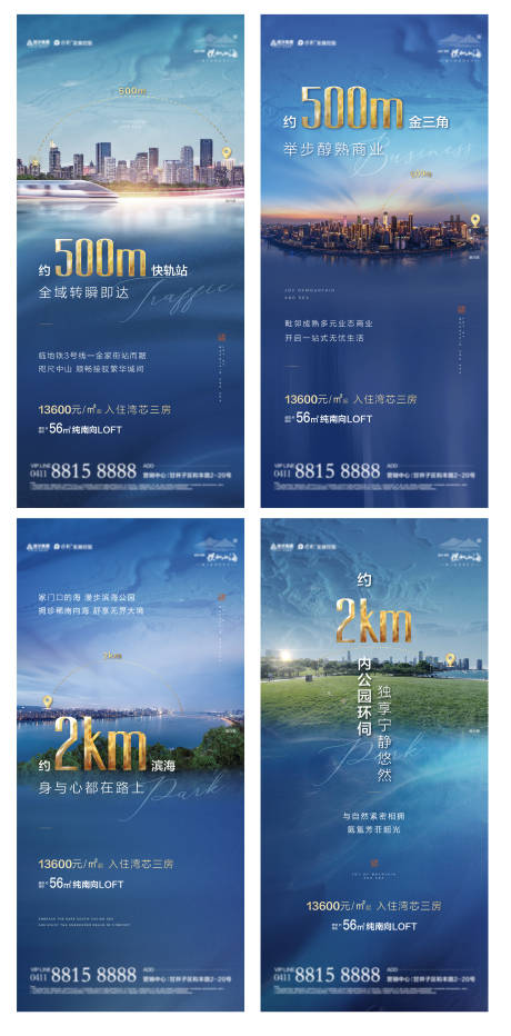 源文件下载【地产价值点单屏】编号：96200006315452780