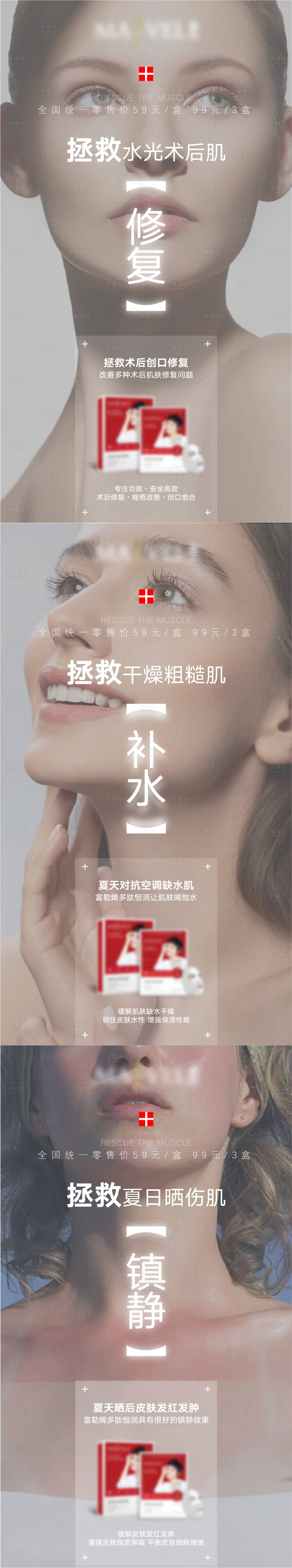 源文件下载【微商富勒烯产品面膜海报】编号：73640006414091463