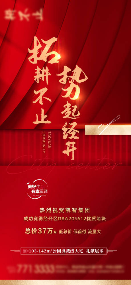 源文件下载【拿地】编号：75800006562976913