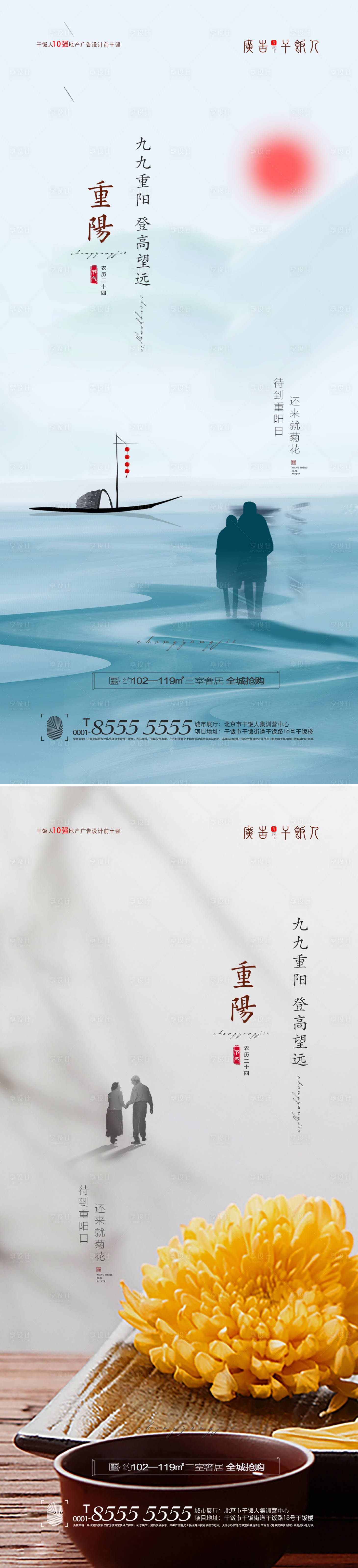 源文件下載【享設計】搜索編號：98360006693521670【重陽節系列海報】
