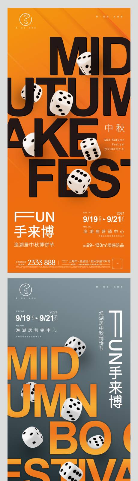 源文件下载【中秋博饼活动】编号：29080006373238173