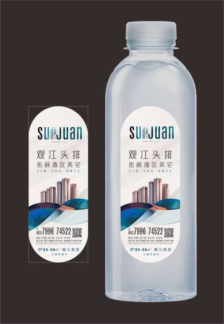源文件下载【矿泉水瓶定制】编号：83850006357481992
