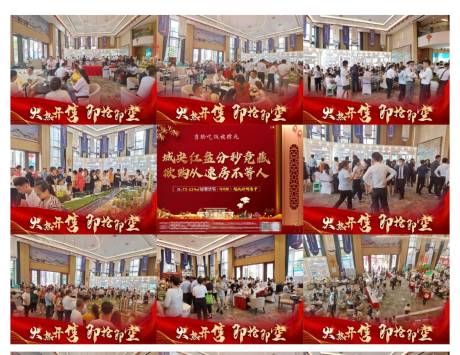 源文件下载【地产人气九宫格红盘火爆】编号：20210902175630879