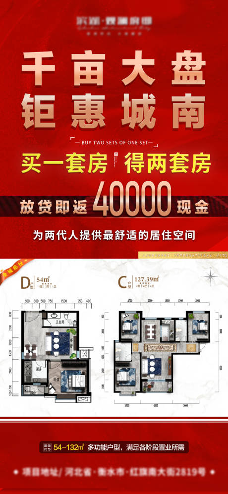 源文件下載【享設(shè)計】搜索編號：83470006382609942【地產(chǎn)海報】