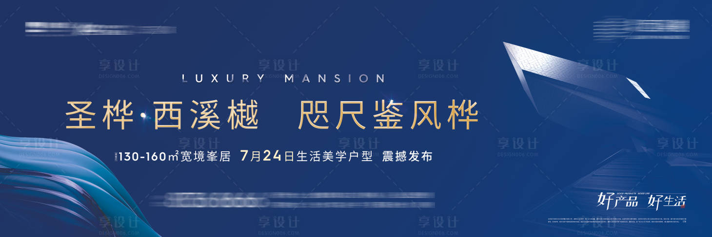 源文件下載【高端地產戶外桁架】編號：15100006356292072