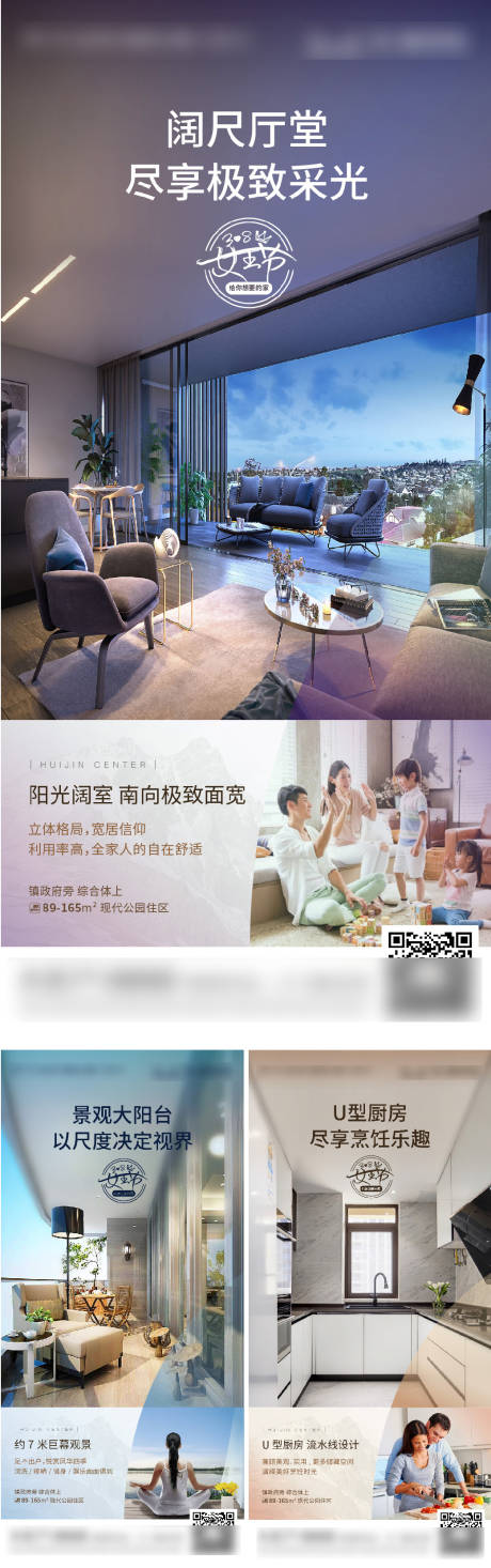 源文件下载【地产户型价值点系列海报】编号：83390006522071138