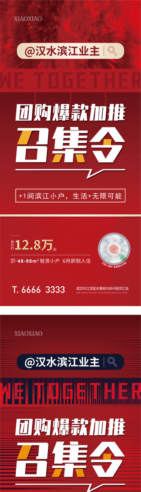 源文件下载【热销海报】编号：66890006589081502