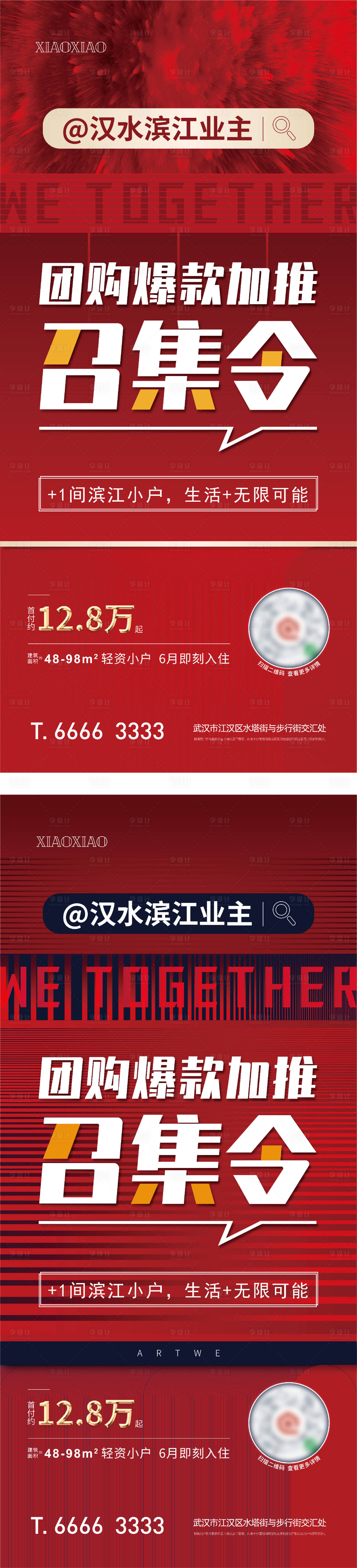 源文件下载【热销海报】编号：66890006589081502