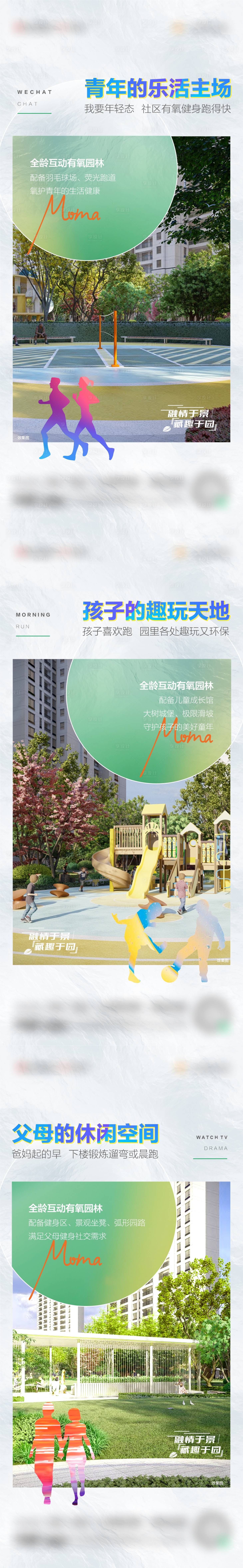 源文件下載【享設(shè)計(jì)】搜索編號：58200006303776258【園林系列】