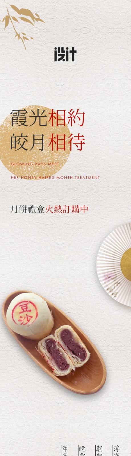 源文件下载【餐饮中秋月饼礼盒长图】编号：76880006396927484