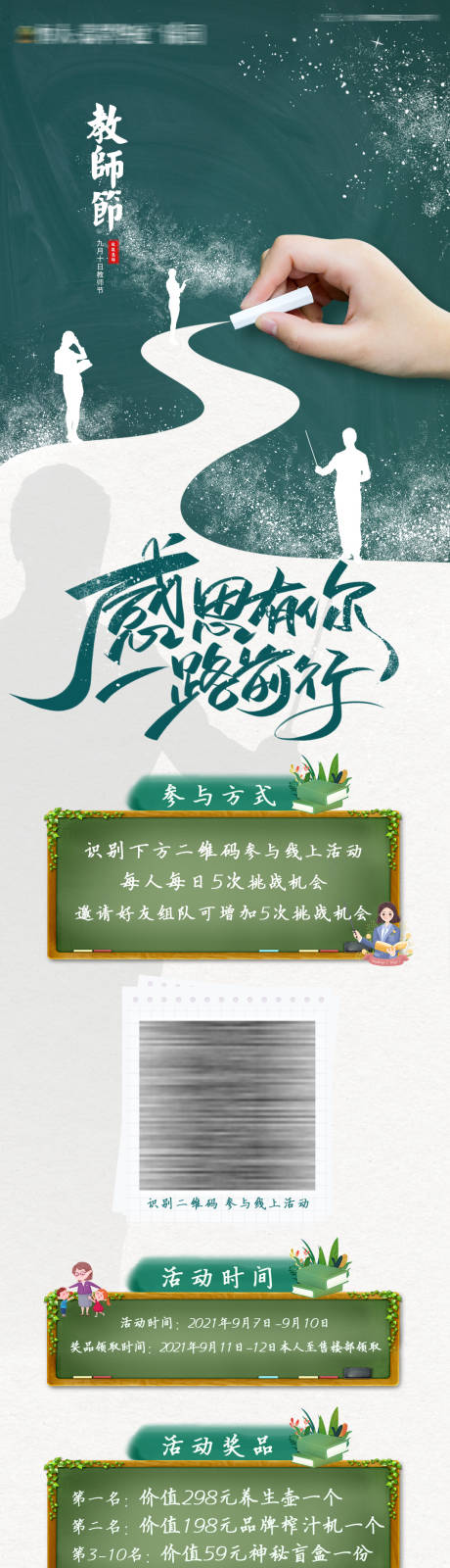 源文件下载【教师节房地产】编号：90070006379654937