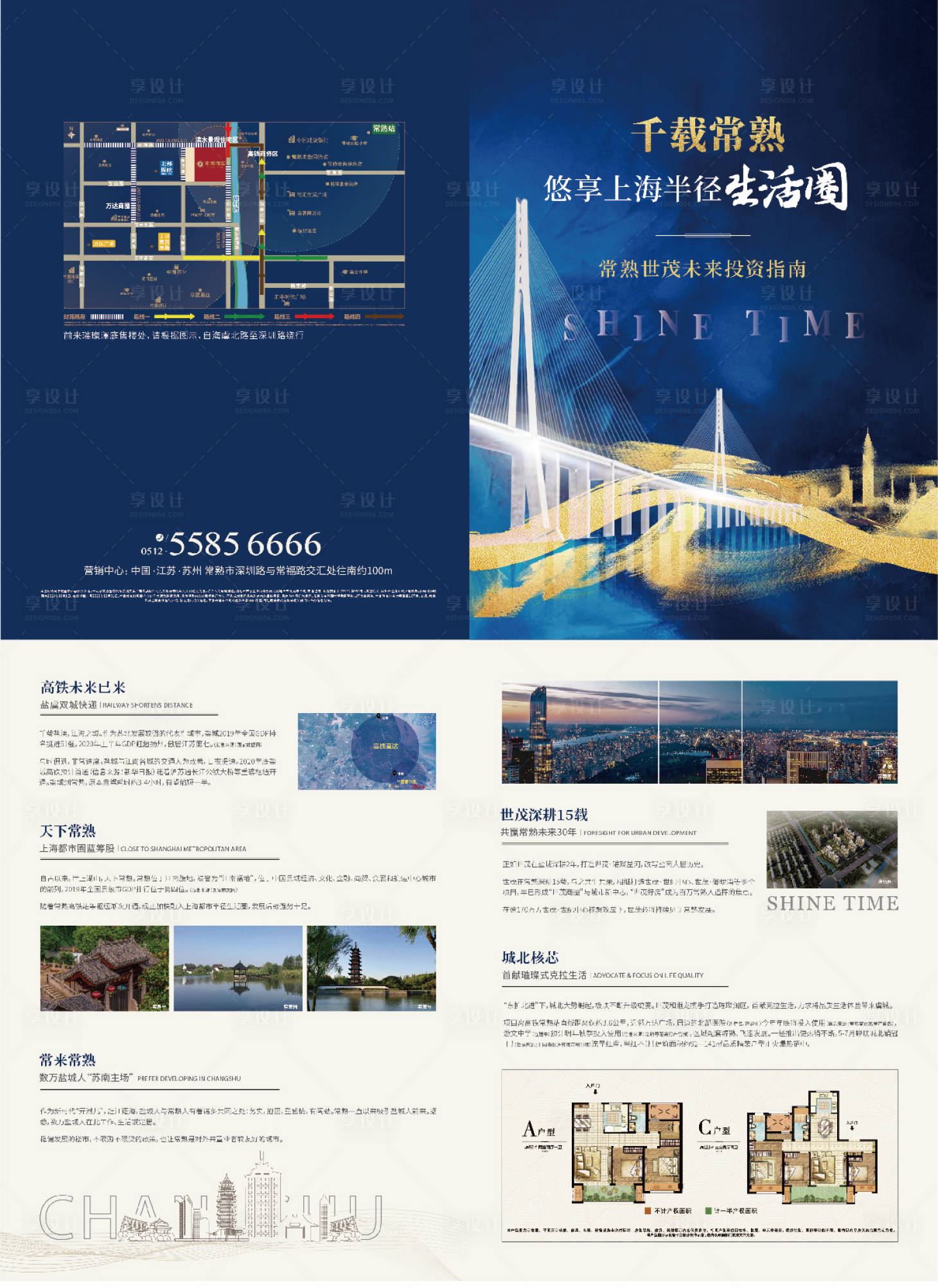 源文件下載【享設計】搜索編號：95460006553164756【房地產藍金價值點二折頁】