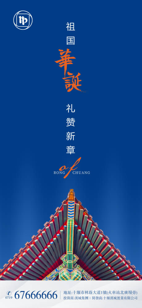 源文件下載【國慶節(jié)海報(bào)】編號：67760006635658494