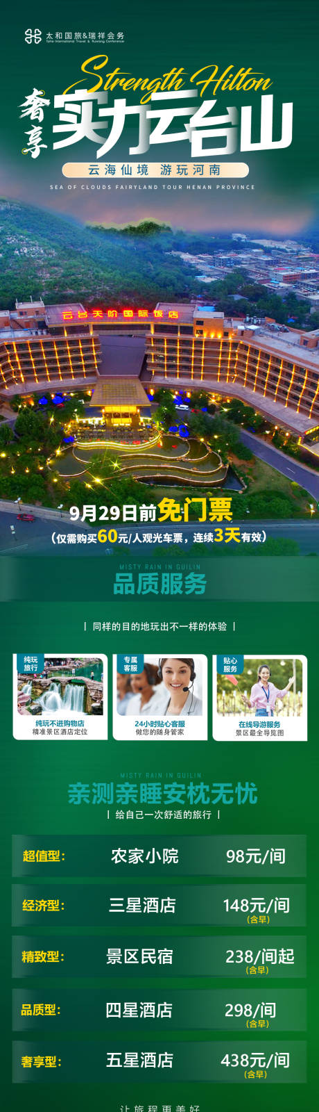 源文件下载【奢享云台】编号：21940006292381610