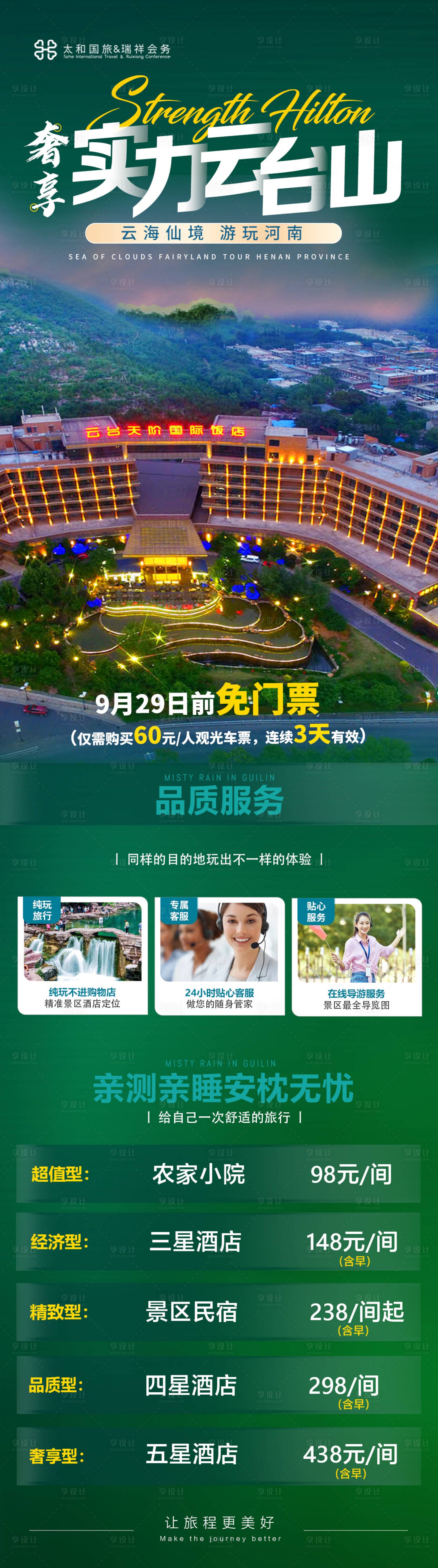源文件下載【享設計】搜索編號：21940006292381610【奢享云臺】