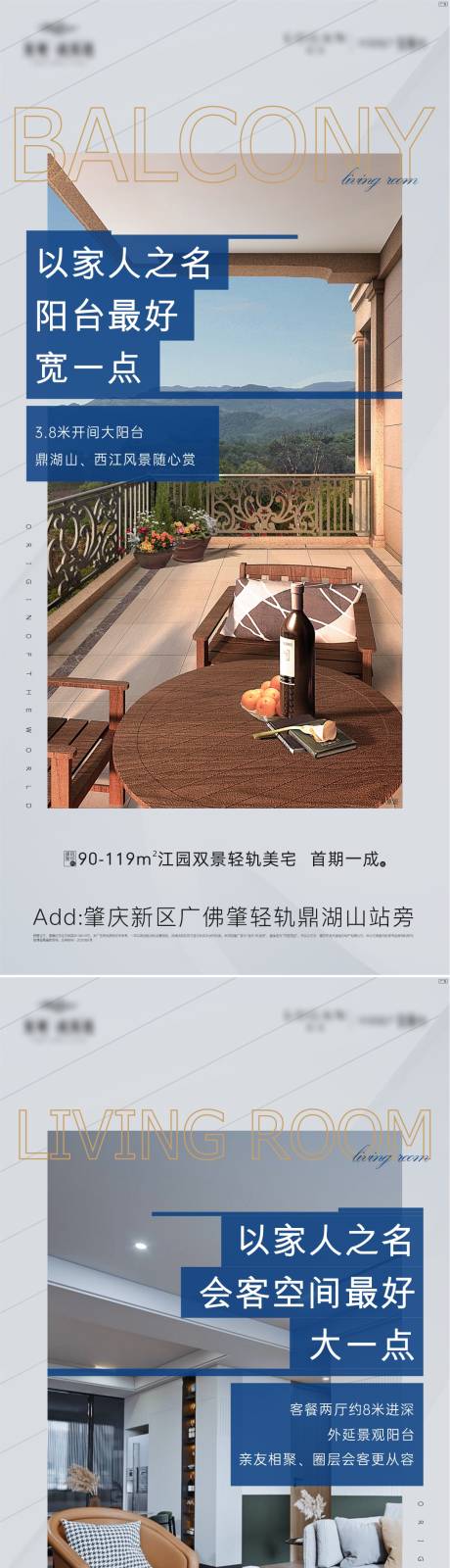 源文件下载【地产住宅价值点系列海报】编号：62730006361519180