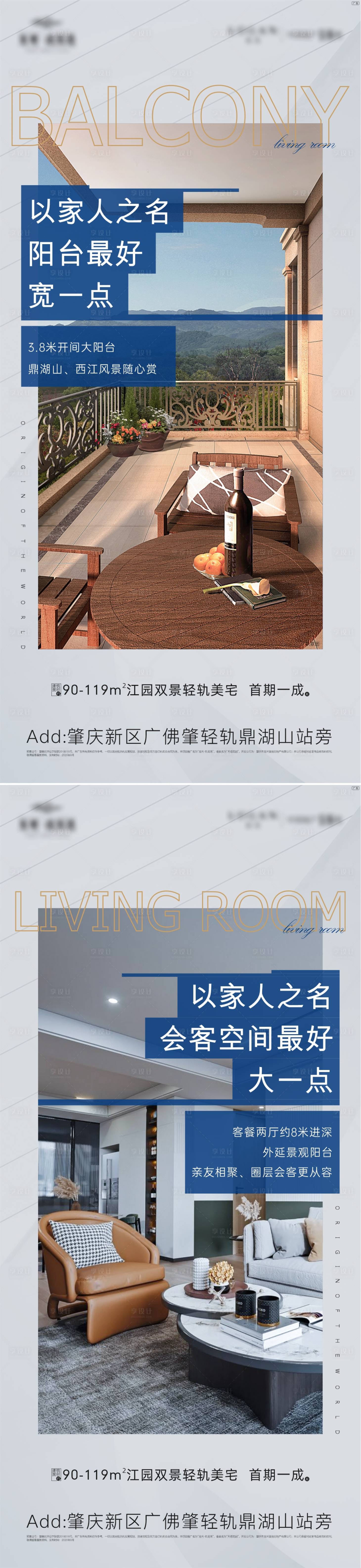 源文件下载【地产住宅价值点系列海报】编号：62730006361519180