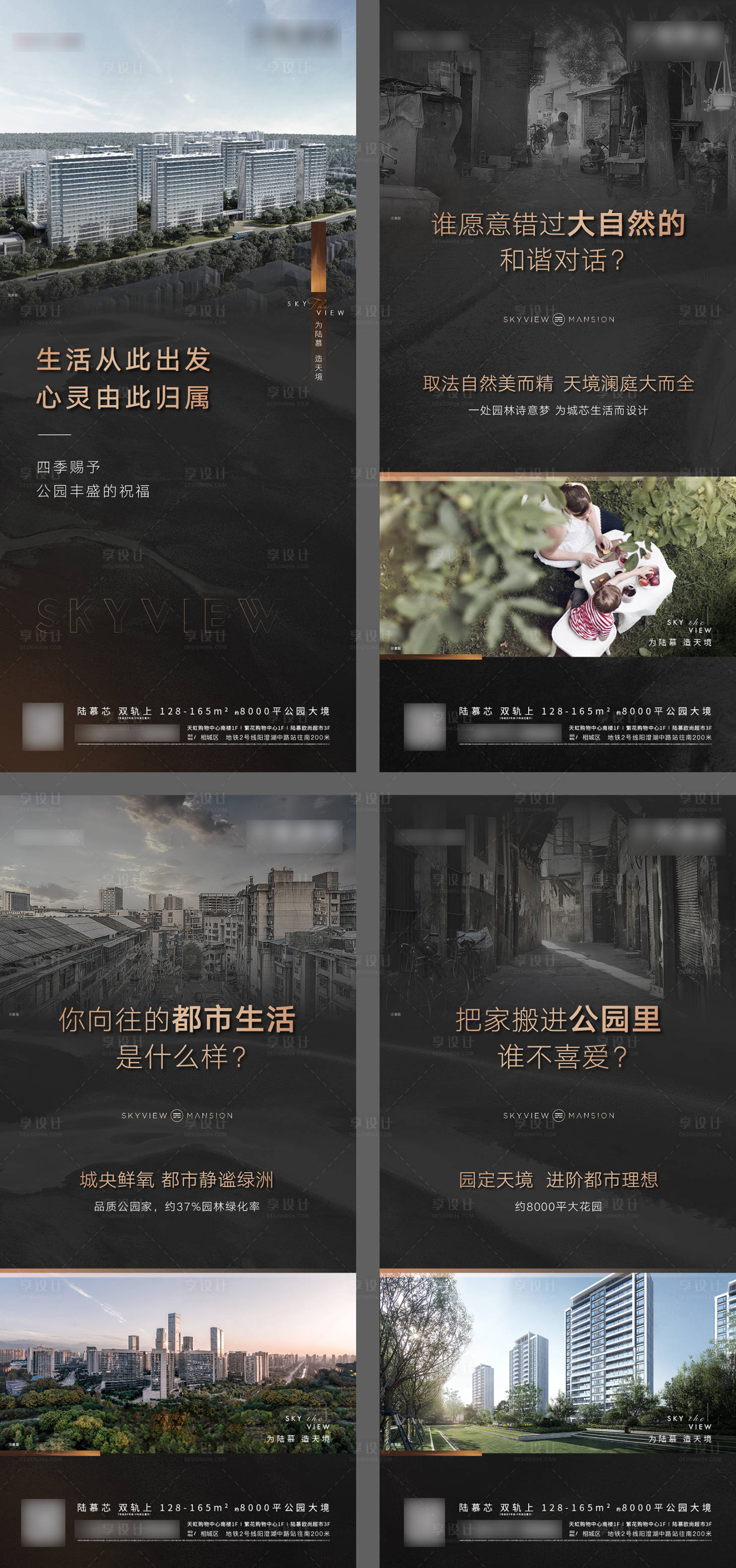 源文件下载【享设计】搜索编号：58760006378793358【对比价值海报】