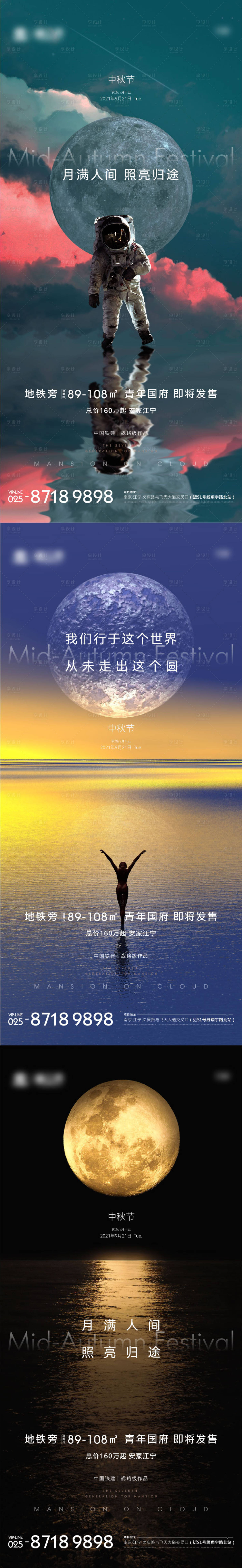 源文件下载【享设计】搜索编号：55330006530906242【地产中秋海报】