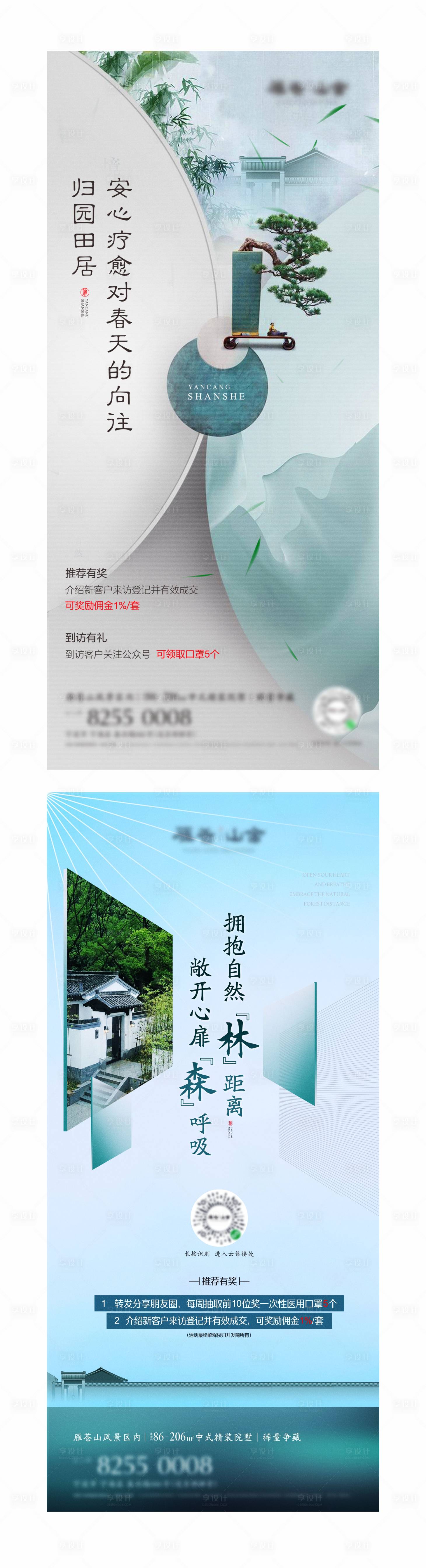 源文件下載【中式地產園林刷屏】編號：98460006410769614