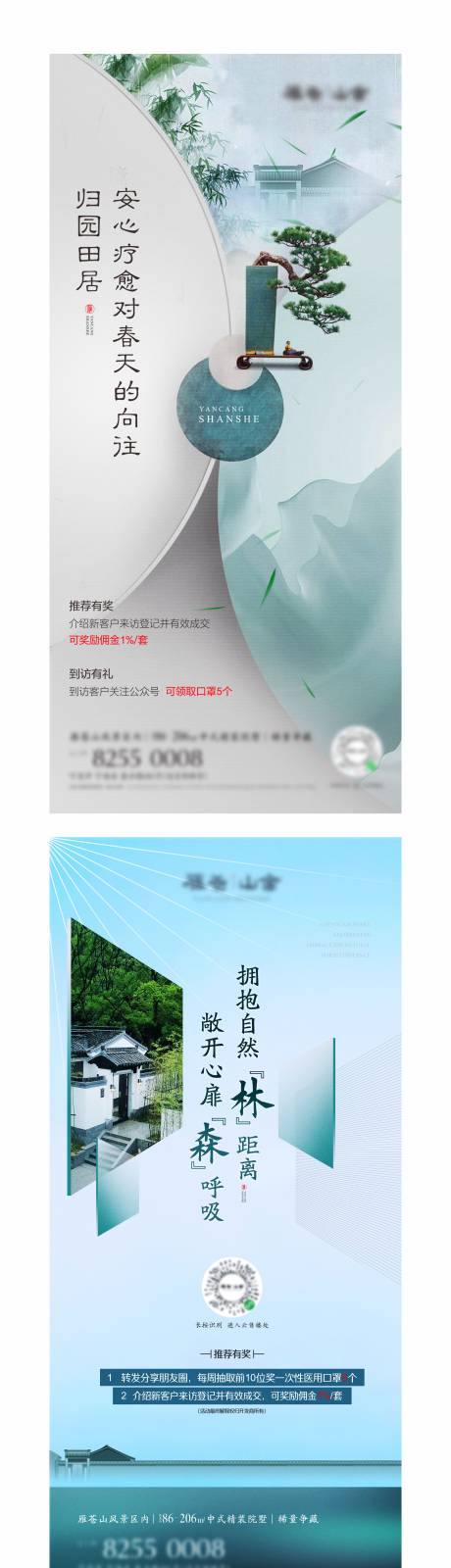编号：20210909173049827【享设计】源文件下载-中式地产园林刷屏