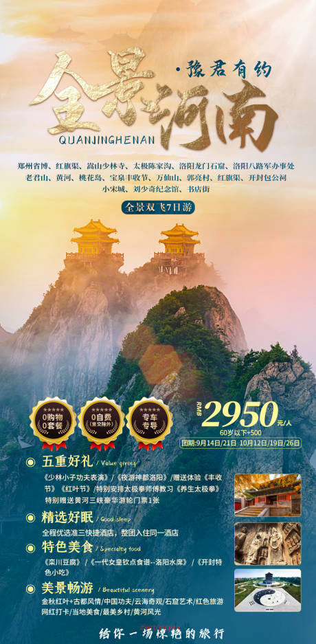 源文件下载【全景河南 】编号：72300006653629758