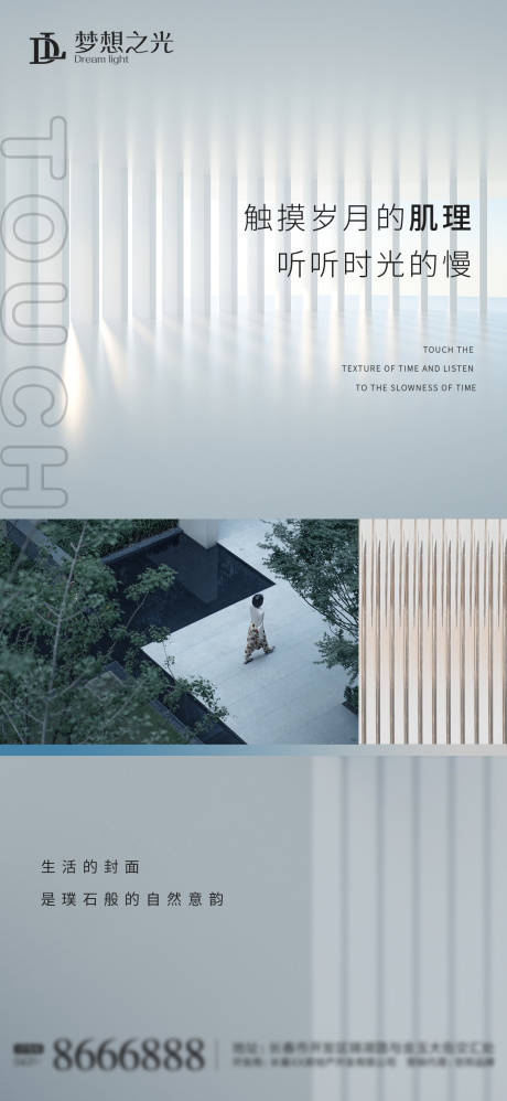 源文件下载【房地产价值点肌理海报】编号：30370006651235977