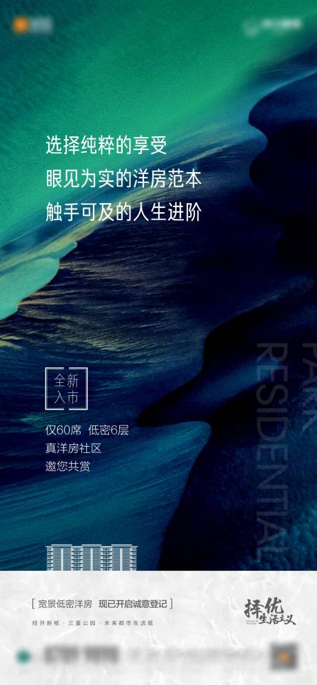 源文件下载【洋房单图】编号：48750006584816446