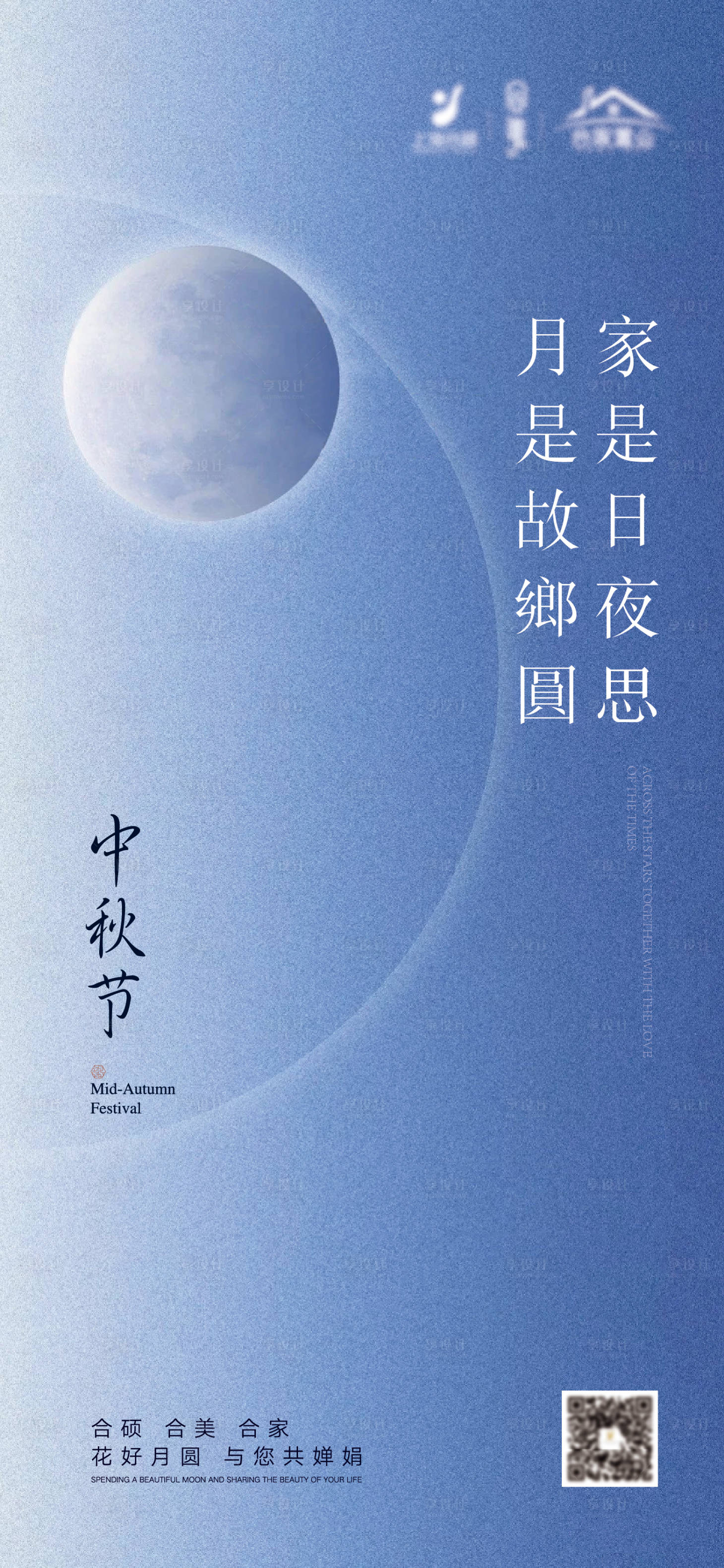 源文件下载【中秋海报】编号：10280006479915791