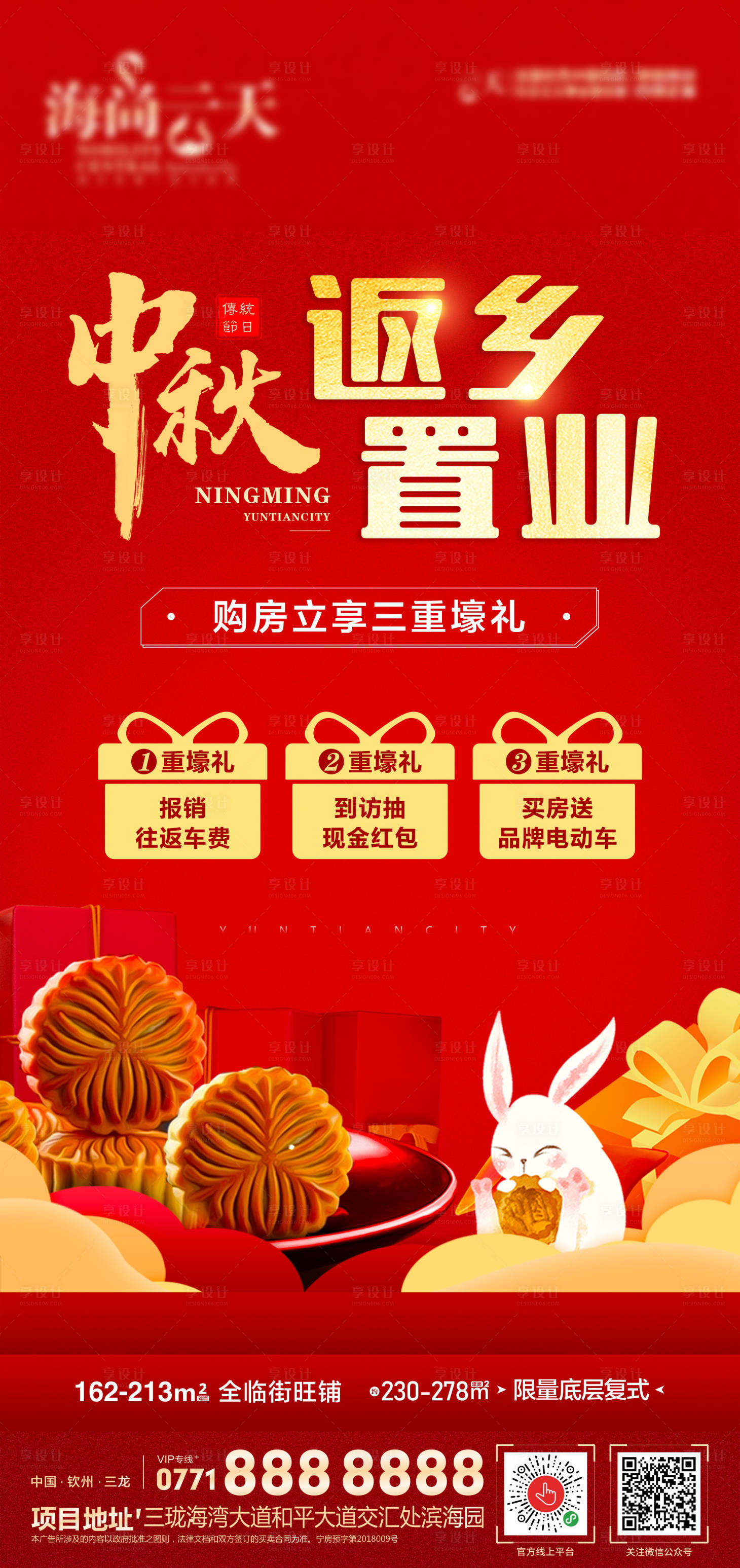 源文件下載【中秋】編號：88760006392272323