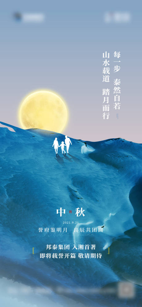 源文件下载【中秋节单图】编号：99830006530822497