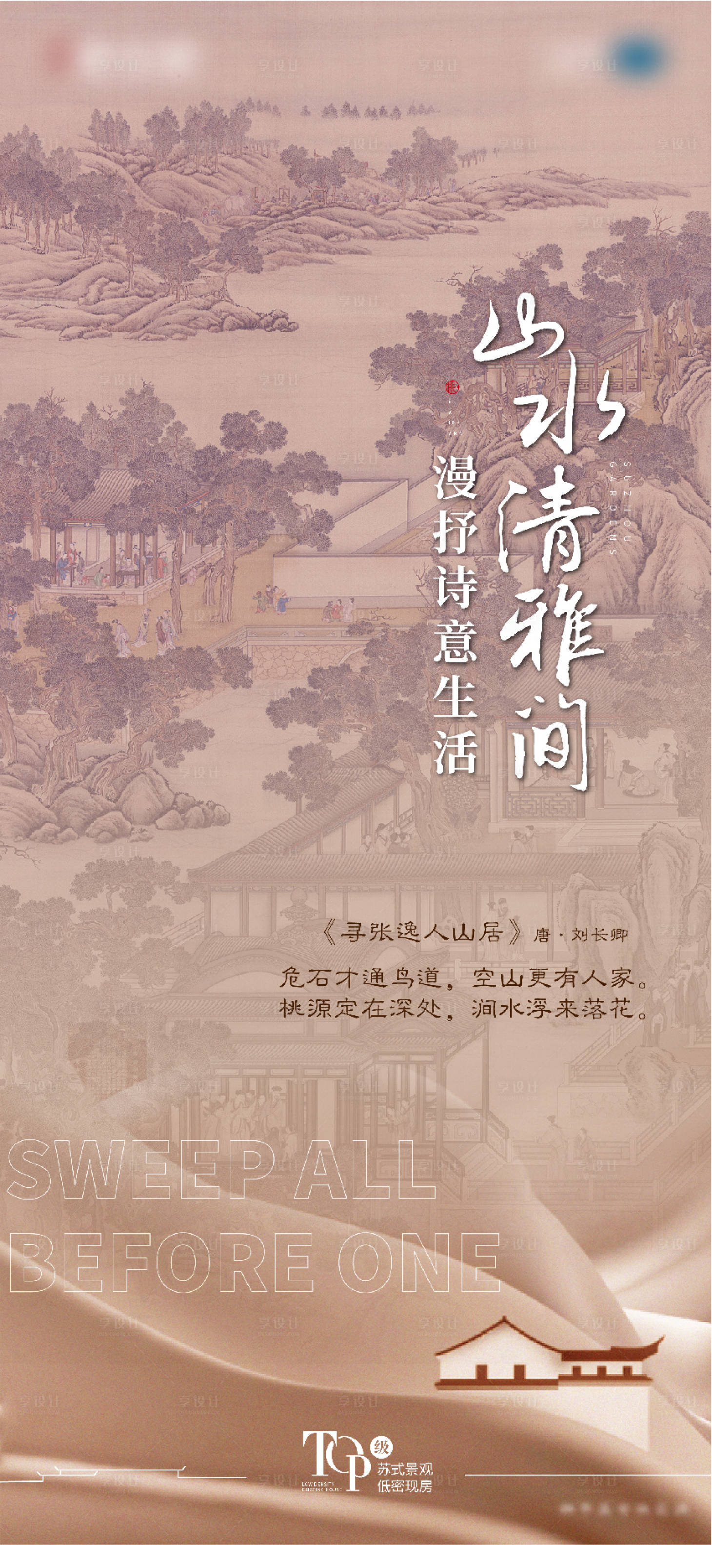 源文件下载【中式古风海报】编号：43890006406251487