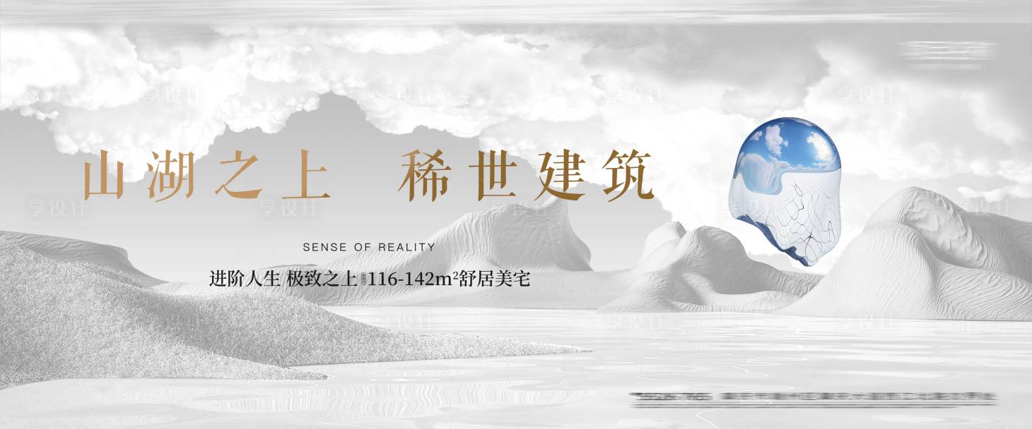 源文件下载【地产形象主画面】编号：57760006617509279