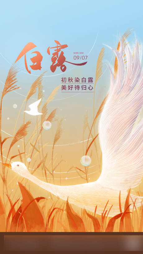 源文件下载【24节气 】编号：61690006429782452