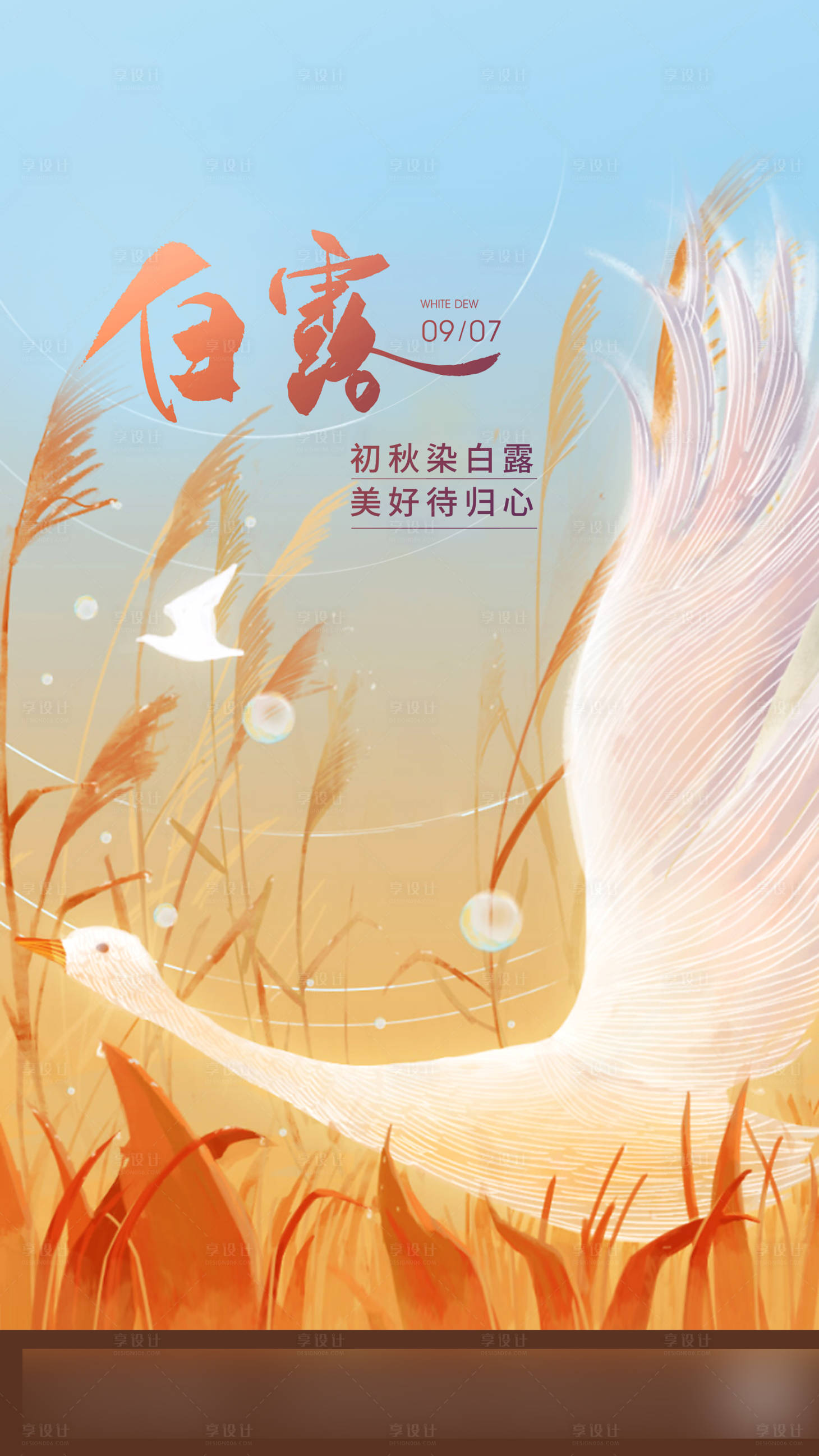 源文件下载【享设计】搜索编号：61690006429782452【24节气 】