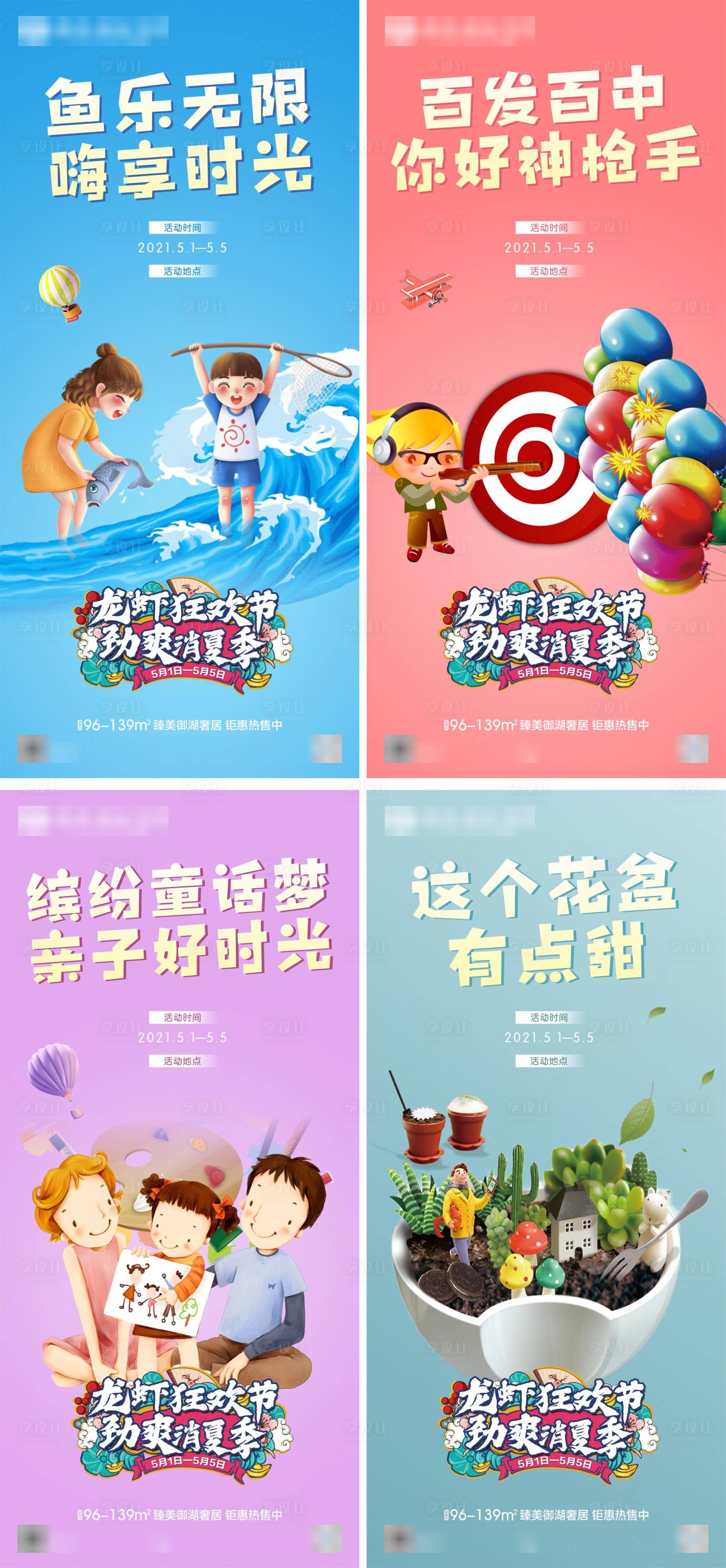 源文件下載【親子暖場活動】編號：13350006371772980