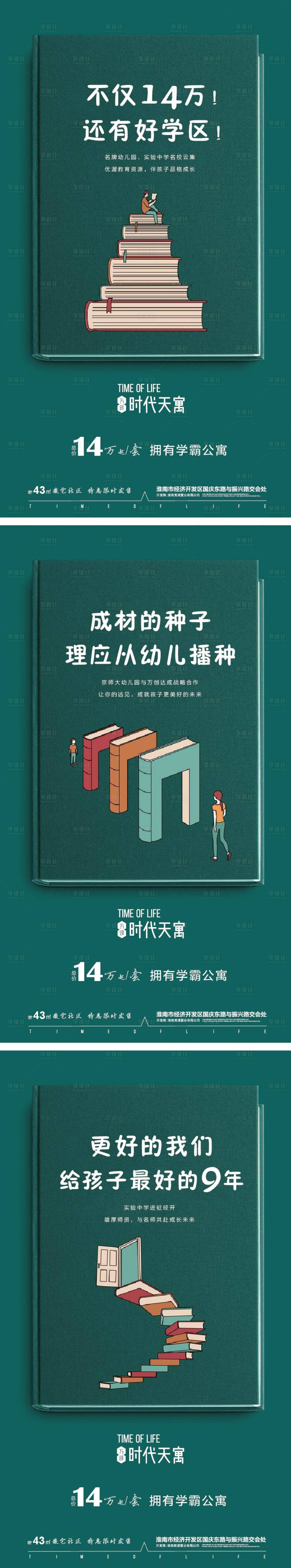 源文件下载【商铺购物商超系列海报】编号：84930006459733757