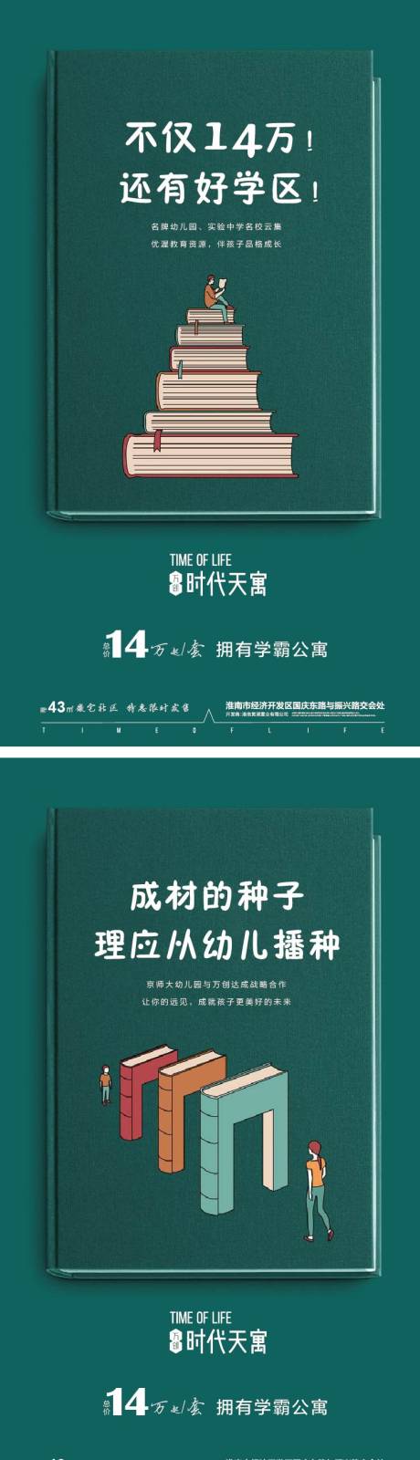 源文件下载【商铺购物商超系列海报】编号：20210913164917515