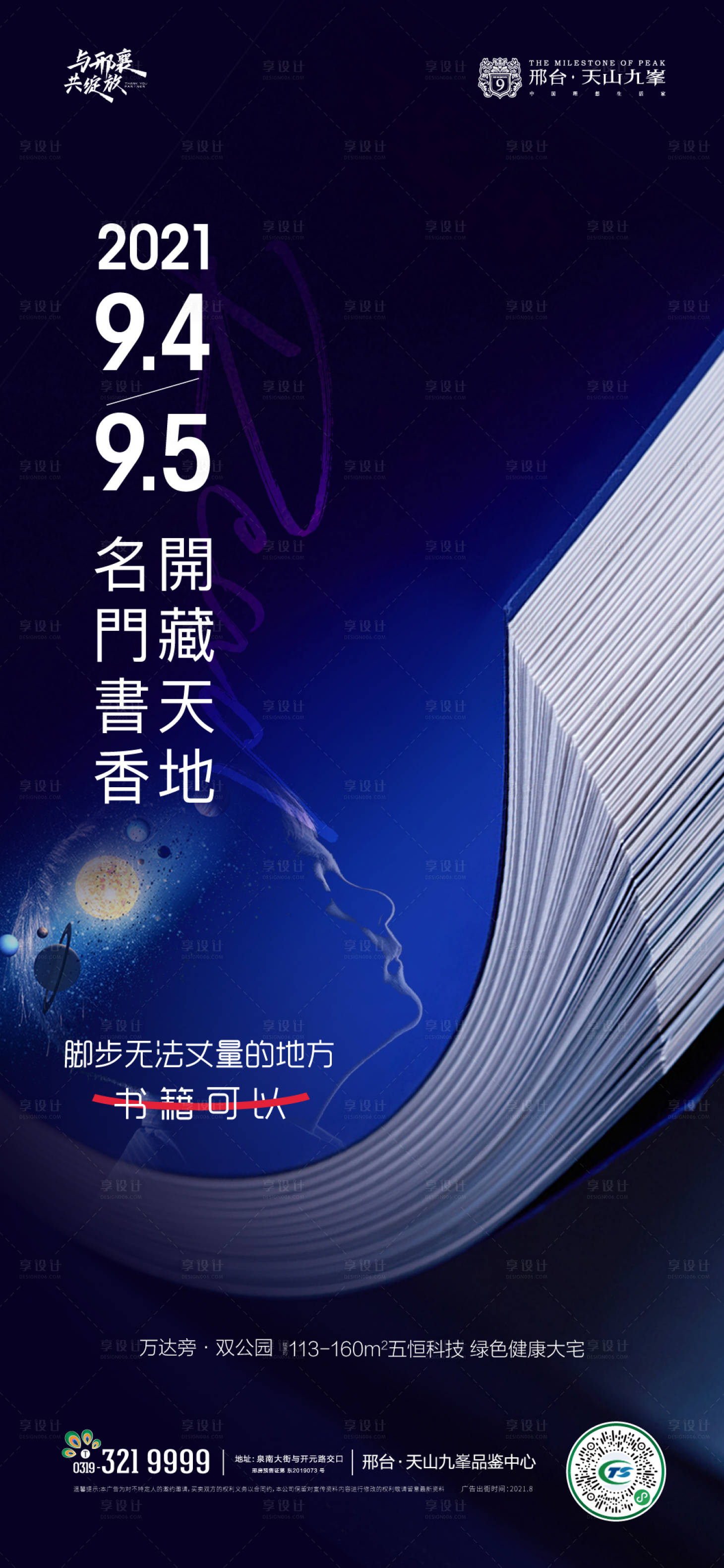 源文件下载【暖场活动】编号：19800006287434625