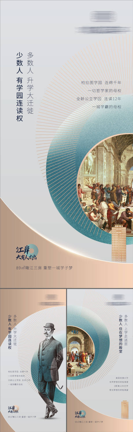 源文件下载【享设计】搜索编号：71750006358203901【地产系列现代创意价值点系列海报】