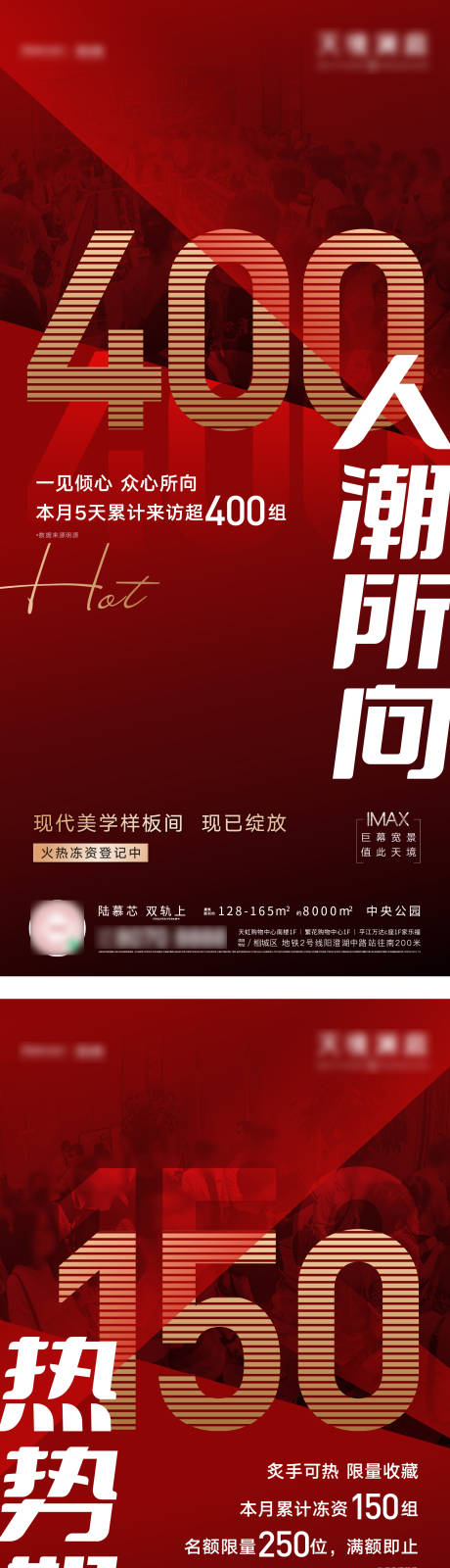 源文件下載【享設計】搜索編號：40490006378782092【人氣熱銷海報】