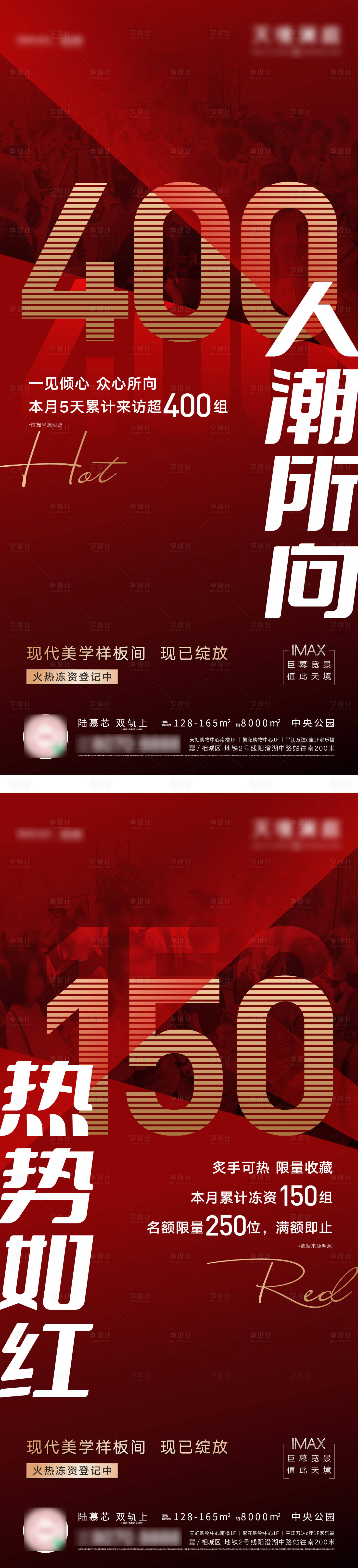 源文件下載【享設計】搜索編號：40490006378782092【人氣熱銷海報】