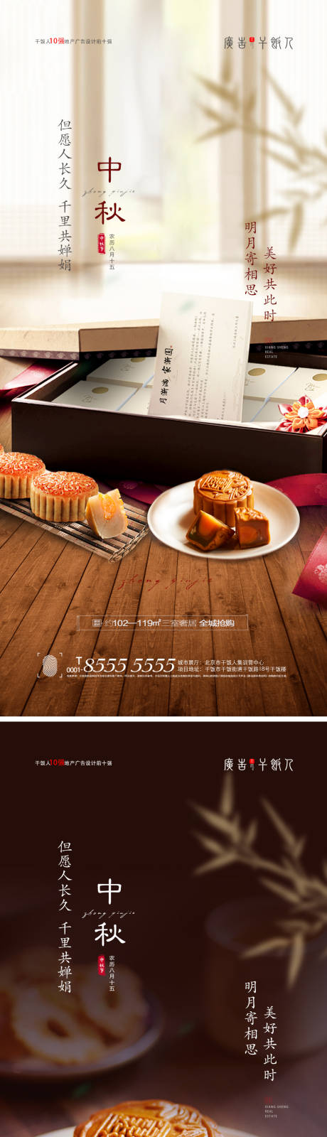 源文件下載【享設(shè)計(jì)】搜索編號(hào)：58210006339958946【地產(chǎn)中秋節(jié)創(chuàng)意海報(bào)】