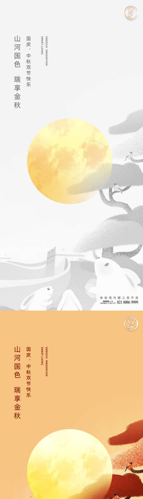 源文件下载【迎中秋庆国庆插画秀稿】编号：12870006442641987